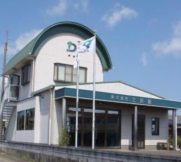 株式会社　土居組